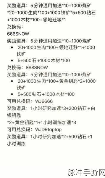 2024 最新永久有效的结神符×10 兑换码大揭秘