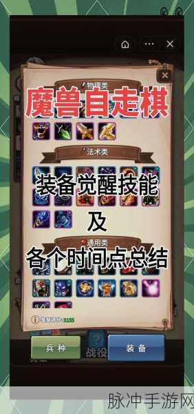 城主天下，司马懿称霸秘籍 技能装备全解析