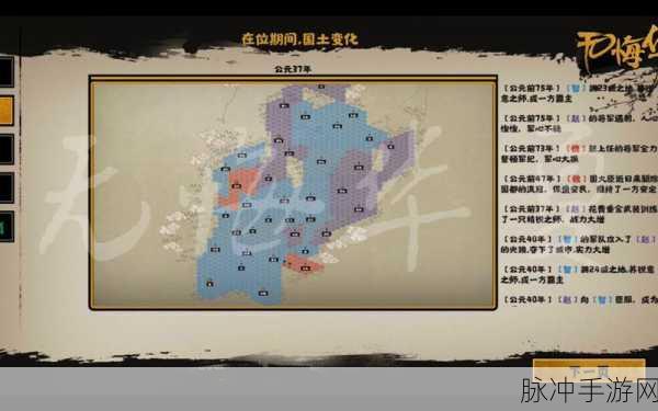 无悔华夏春秋战国三星攻略全解析