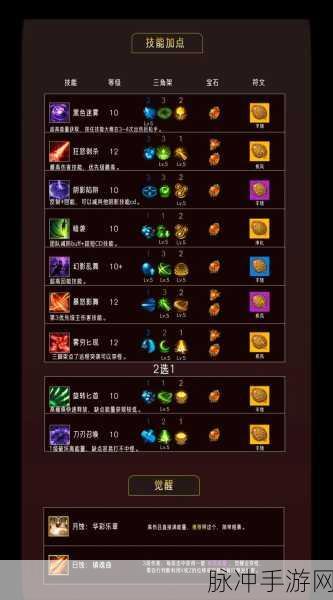 命运方舟，勇闯暗影之塔 24 层攻略秘籍