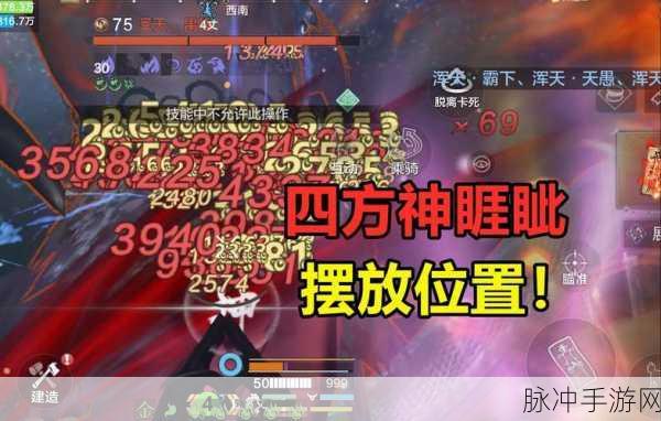 妄想山海西岛工官巫真位置全解析