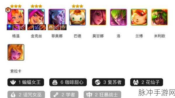 云顶之弈咖啡甜心奖励全解析