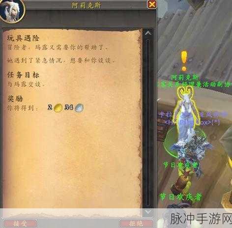 魔兽世界，被掠走的苦工任务全解析