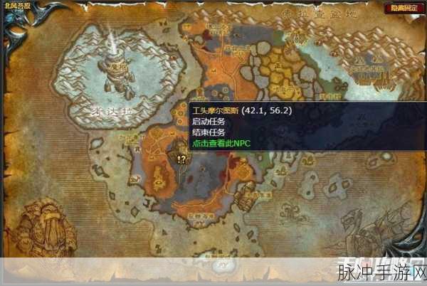 魔兽世界，被掠走的苦工任务全解析
