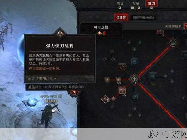 暗黑破坏神 4 游侠近战流派加点全攻略