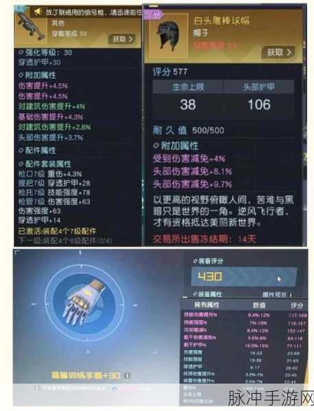 黎明觉醒手游，枪的制作秘籍大公开