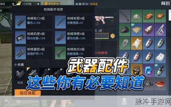黎明觉醒手游，枪的制作秘籍大公开