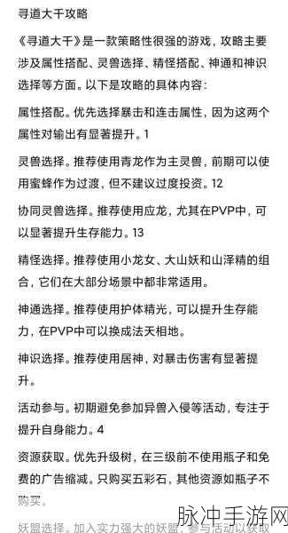 寻道大千，精怪搭配秘籍大揭秘