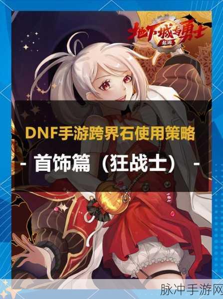 最终幻想 16 狂战士戒指获取全攻略