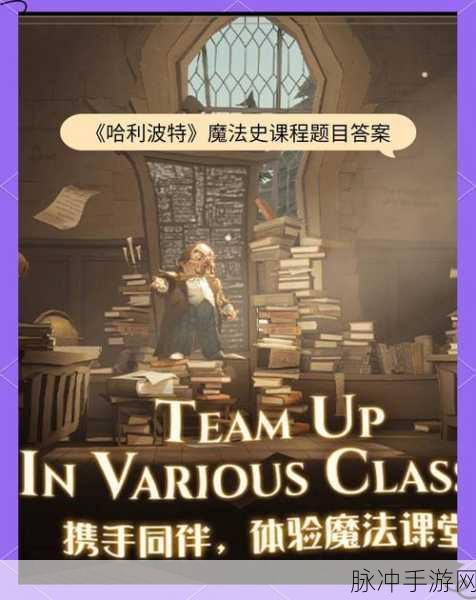 哈利波特魔法觉醒，完美学业成就的七门课大揭秘