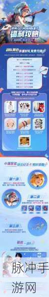 王者荣耀落予白歌星元活动全攻略