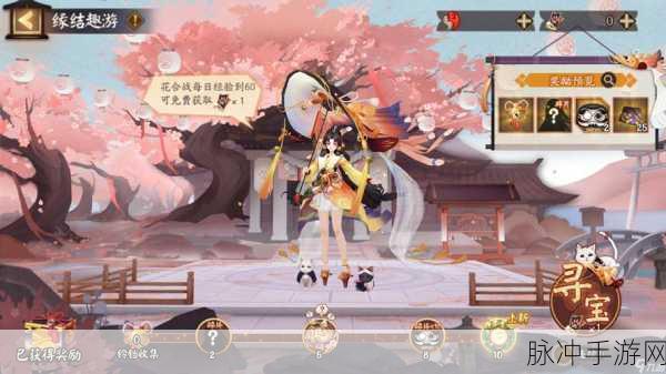 阴阳师千祝缘庭心境全解析