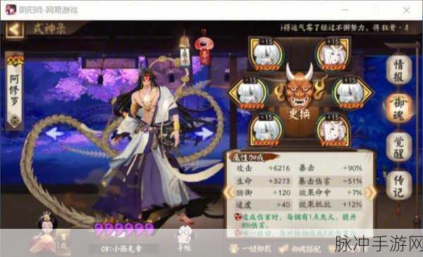 阴阳师千祝缘庭心境全解析