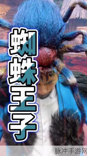 DNF 手游蜘蛛王子之魂套装全解析
