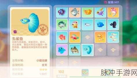 摩尔庄园手游，眉毛鱼轻松入手全攻略