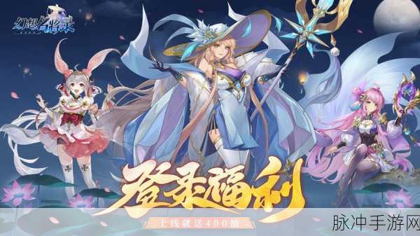 幻想名将录礼包码 2024 惊喜大放送