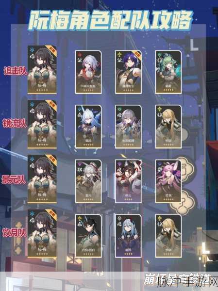 崩坏星穹铁道阮梅全方位培养及抽取指南