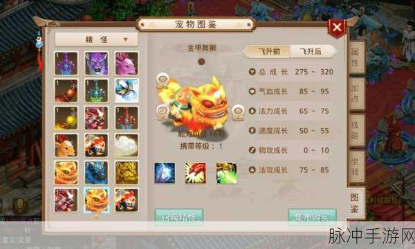 问道手游，精怪变身御灵的全方位指南