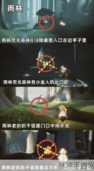 光遇红兔子面具先祖位置全解析