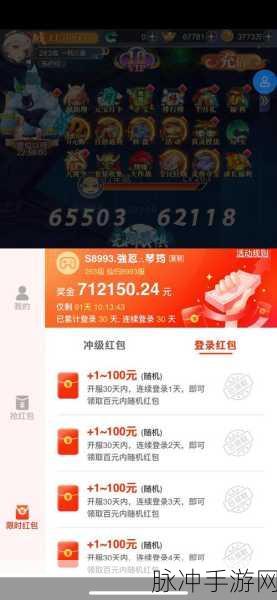 心剑奇缘，赚钱与领红包的真相大揭秘