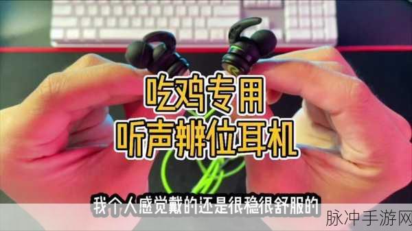 和平精英房区听声辨位秘籍大公开