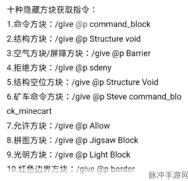 我的世界魔法指令获取全攻略