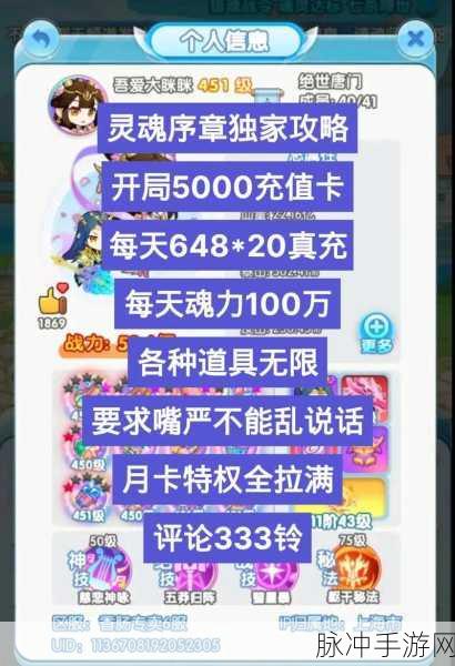 灵魂序章 2024 最新兑换码全知道
