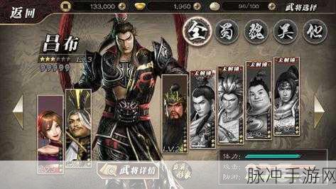 真三国无双霸礼包兑换码全攻略，畅玩三国世界