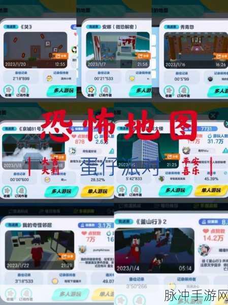 蛋仔派对，畅玩他人创作地图秘籍大公开