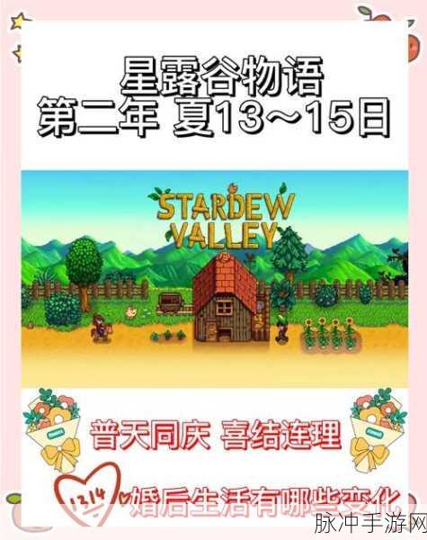 星露谷物语，与科罗布斯同居的完美攻略