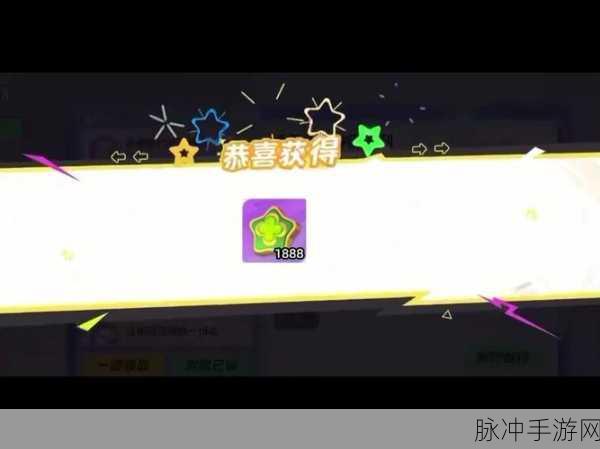 元梦之星手游星愿币获取秘籍大公开