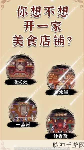 神州千食舫 2024 激活码与兑换密令全攻略