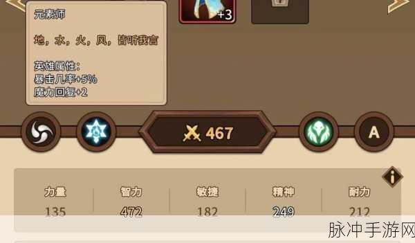 冒险手册，见习学者转职的绝佳选择与职业强度剖析