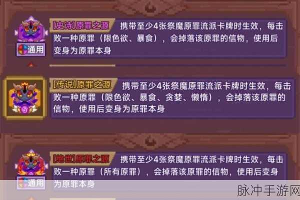 见习猎魔团背包扩容秘籍 容量提升全攻略