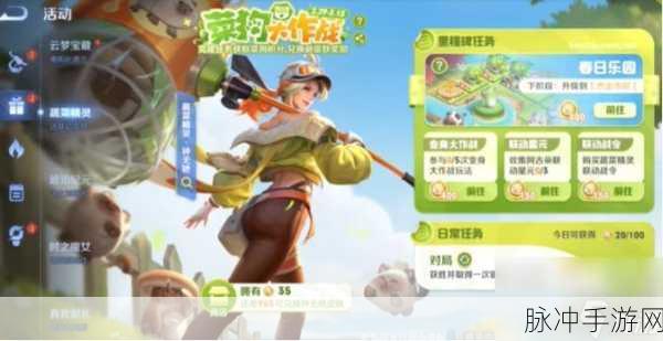 王者荣耀菜狗大作战，激情玩法与丰厚奖励全解析
