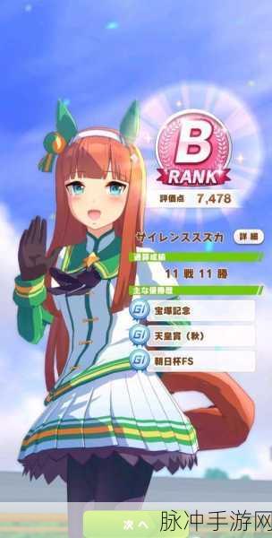 闪耀优俊少女，SR 智大和赤骥协助卡深度解析
