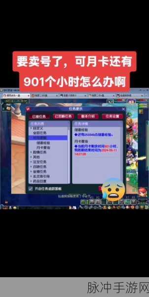 梦幻西游月卡时间计算全解析