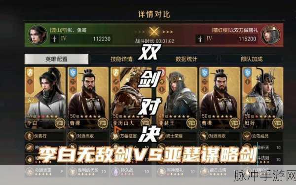 重返帝国，李白阵容的绝佳搭配秘籍