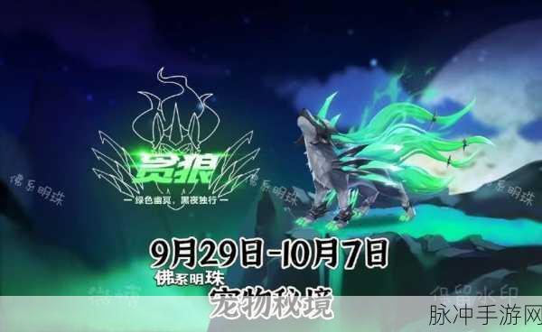 QQ 飞车手游宠物莫邪返场时间大揭秘