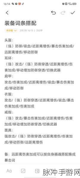 妄想山海中骨舌鱼的神秘属性全解析