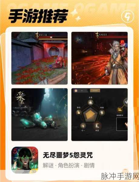 掌握这些技巧 轻松通关无尽噩梦5怨灵咒