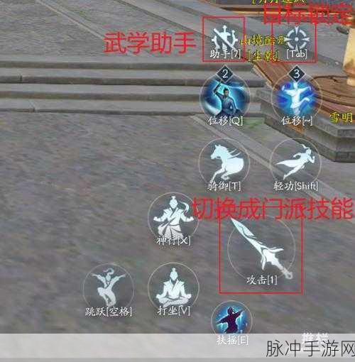 剑网 3 无界，武学助手全攻略