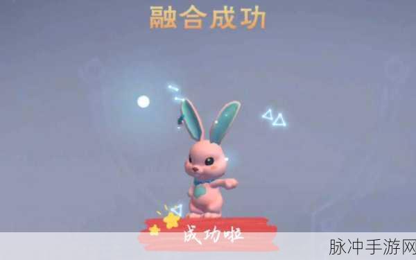 创造与魔法，兰兰兔合成攻略大揭秘