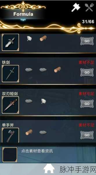 工匠物语 2 探索遗迹通关秘籍与要点解析