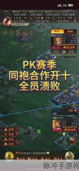 深度解析三国志战略版同袍系统机制