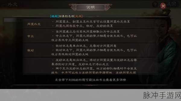 深度解析三国志战略版同袍系统机制