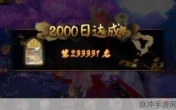 阴阳师 2024 新春免费 70 抽获取秘籍大公开