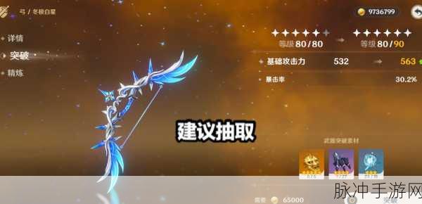 原神冬极白星获取全攻略