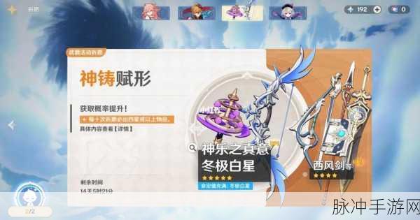 原神冬极白星获取全攻略