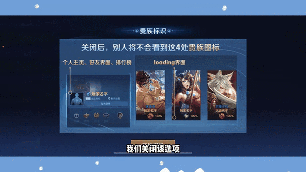 王者荣耀,贵族标志隐藏秘籍大揭秘